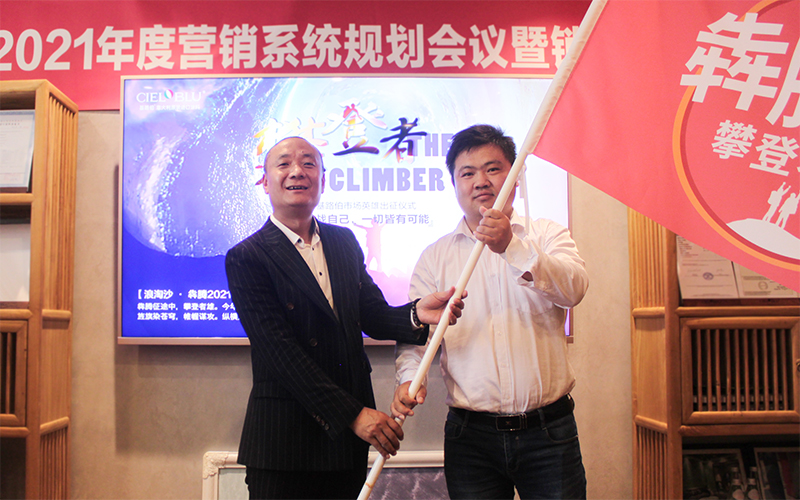 CIELOBLU基路伯藝術(shù)涂料鐵軍出征，誓必犇騰2021！(圖8)
