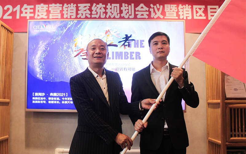 CIELOBLU基路伯藝術(shù)涂料鐵軍出征，誓必犇騰2021！(圖9)