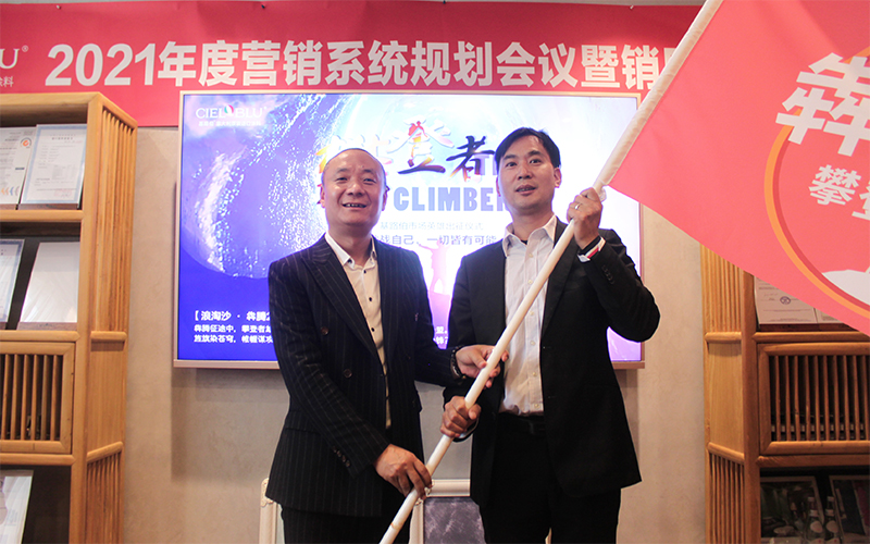 CIELOBLU基路伯藝術(shù)涂料鐵軍出征，誓必犇騰2021！(圖10)