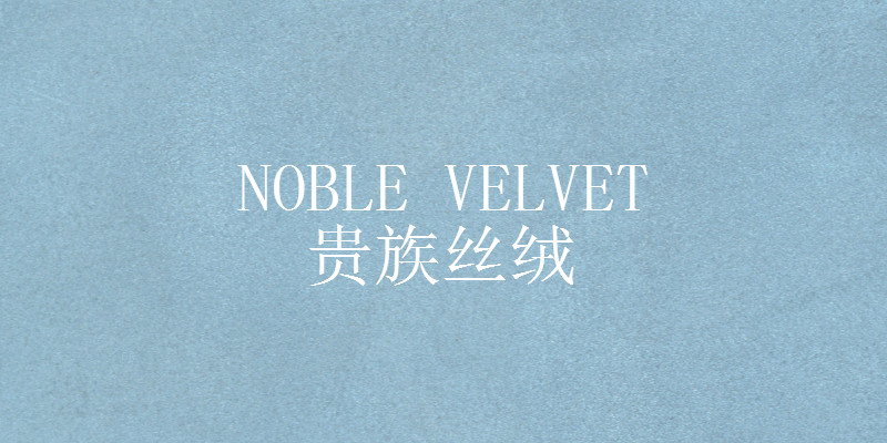 錦繡時(shí)光，優(yōu)雅和鳴 | CIELOBLU基路伯藝術(shù)涂料750㎡實(shí)景案例品鑒(圖3)