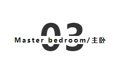 基路伯墻面涂料：101㎡法式輕奢，一場優(yōu)雅與浪漫的邂逅(圖12)