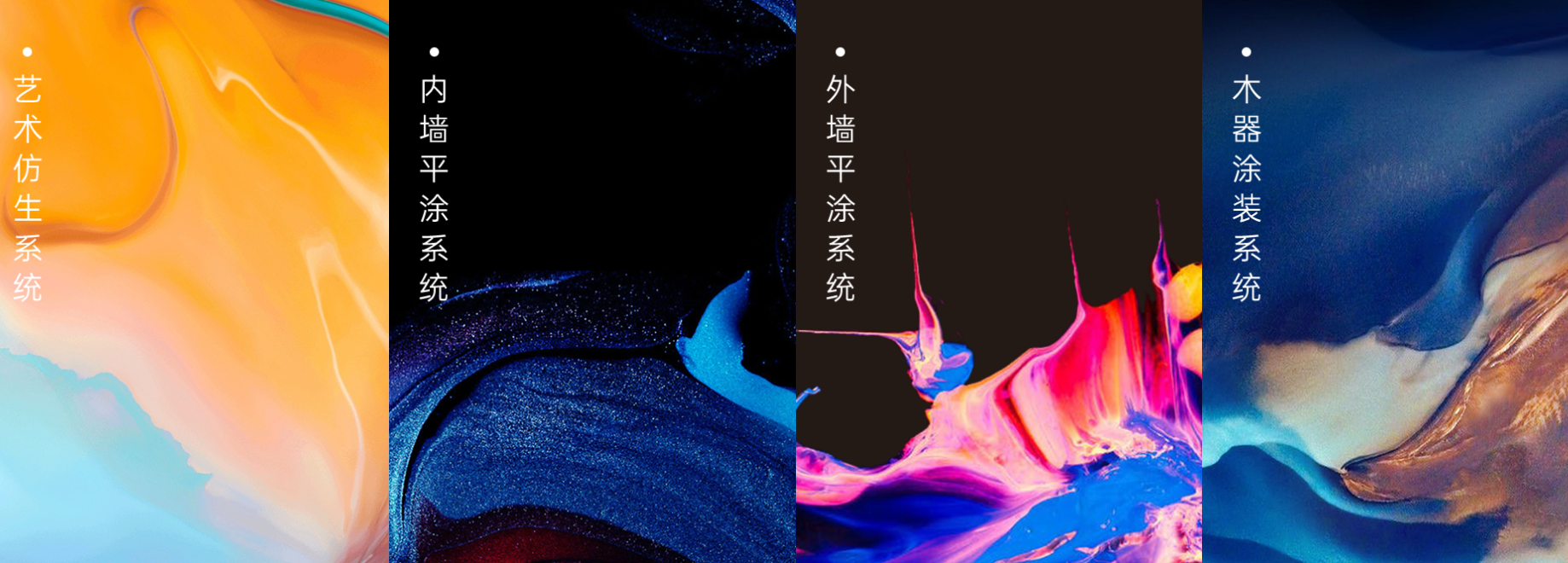 CIELOBLU基路伯原裝進口藝術涂料，演繹色彩與空間的聯(lián)合(圖2)