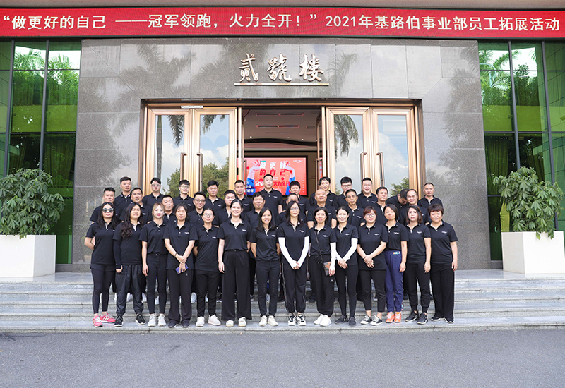 CIELOBLU | “冠軍領(lǐng)跑，火力全開“，基路伯團(tuán)建活動(dòng)收獲滿滿！(圖1)