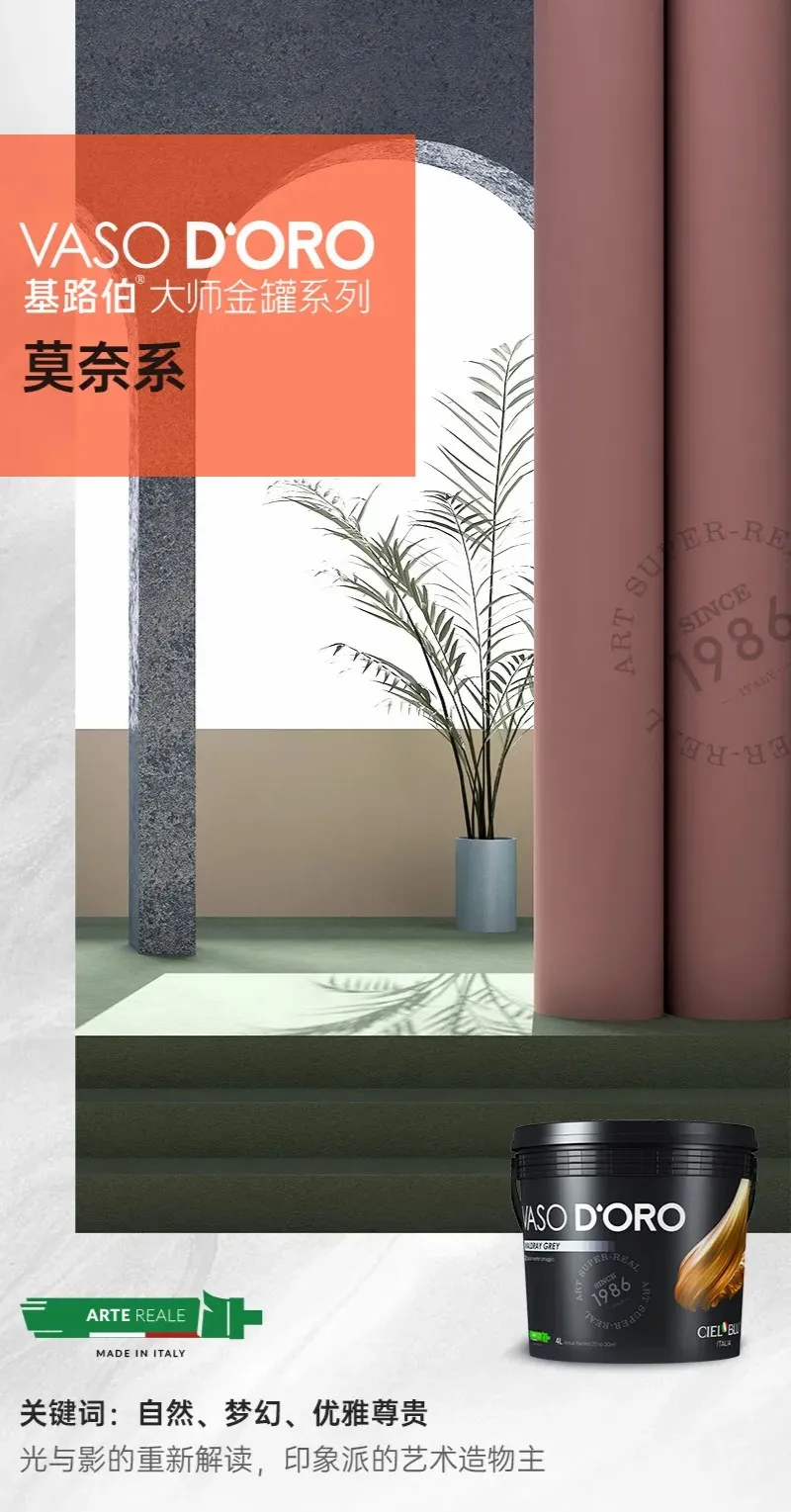 CIELOBLU | 當冠軍遇上莫奈，生活與藝術(shù)不期而遇(圖2)
