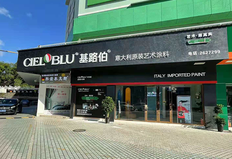 CIELOBLU | 大商進(jìn)階，基路伯冠軍訓(xùn)練營(yíng)珠海共謀發(fā)展新突破(圖1)