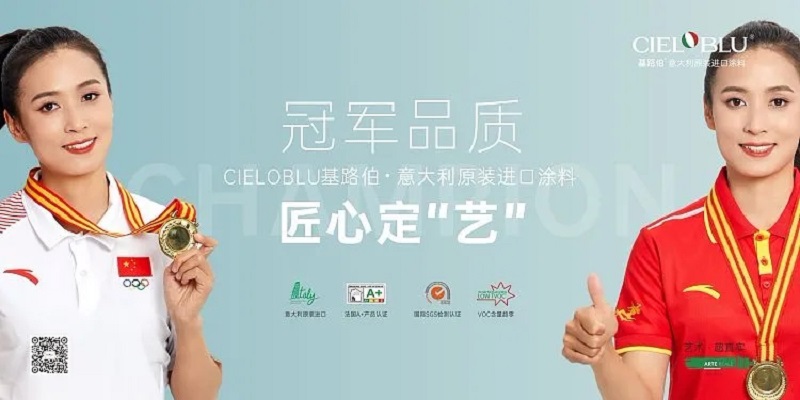 CIELOBLU | 讀懂時代的青睞，基路伯藝術涂料煥發(fā)品牌新內(nèi)涵(圖11)