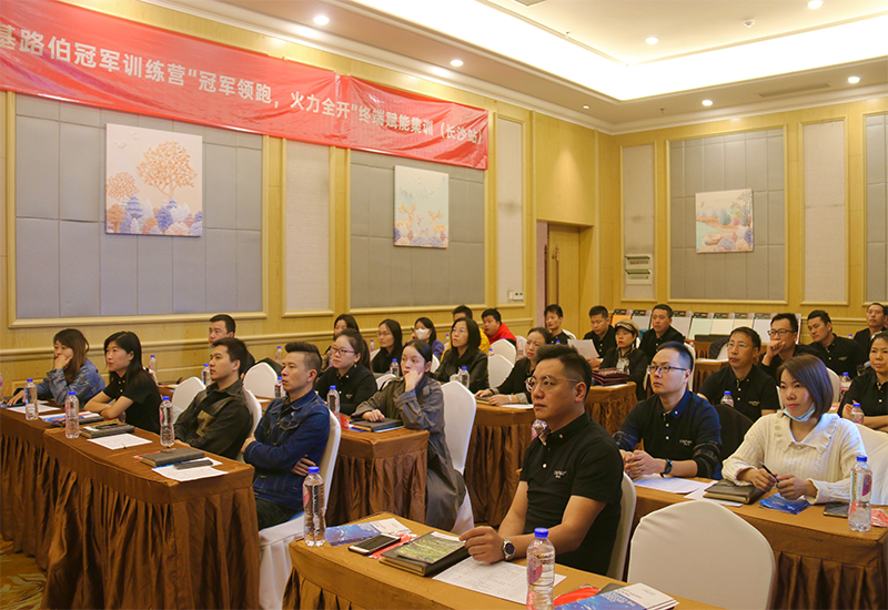 CIELOBLU | “ 冠軍領跑 火力全開 ”，基路伯終端賦能集訓湖南長沙再掀熱潮(圖2)