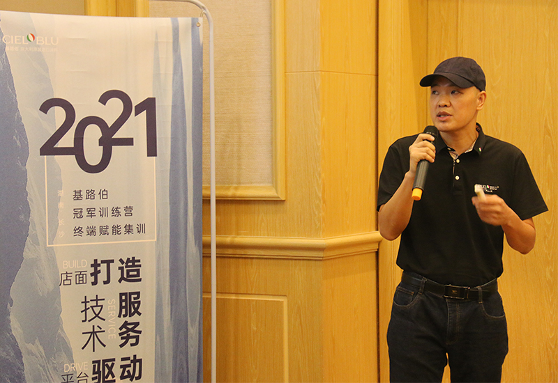 CIELOBLU | “ 冠軍領跑 火力全開 ”，基路伯終端賦能集訓湖南長沙再掀熱潮(圖5)