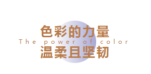 CIELOBLU | 在基路伯藝術(shù)涂料，遇見(jiàn)2022設(shè)計(jì)圈新晉團(tuán)寵色(圖2)