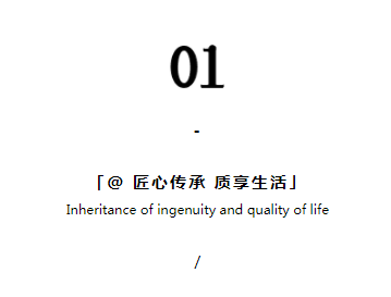 CIELOBLU | 傳承匠心，打造品質(zhì)生活樣本(圖3)