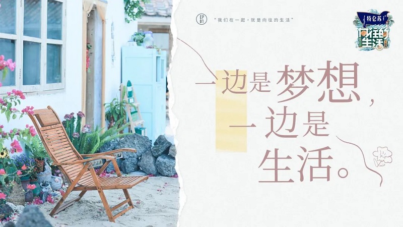 CIELOBLU | 基路伯藝術(shù)涂料，于自在空間中遇見向往的生活(圖1)