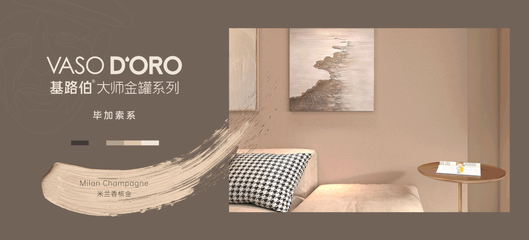 CIELOBLU | 基路伯『米蘭香檳金』，沉淀于歲月的溫暖(圖3)