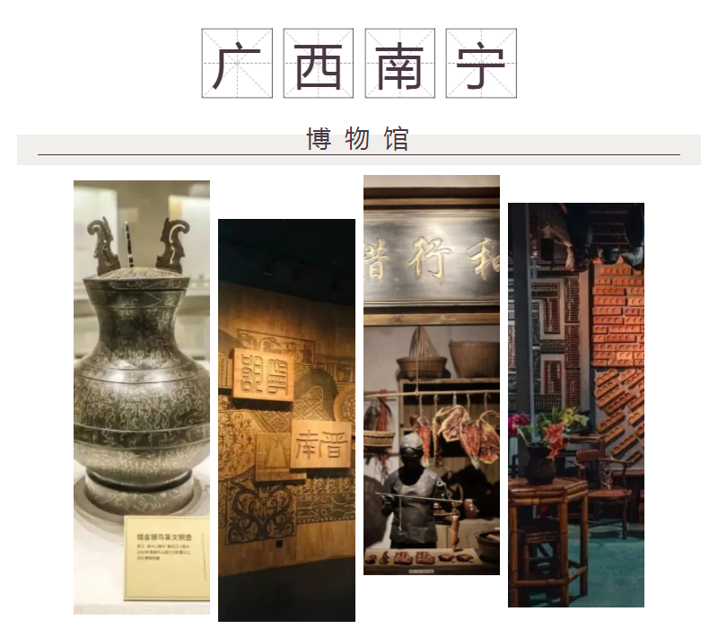 CIELOBLU | 基路伯 X 廣西南寧博物館，歷史與藝術(shù)同行(圖2)