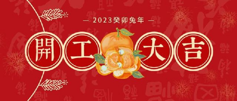 CIELOBLU | 踔厲奮發(fā)春來(lái)早，篤行不怠啟新程(圖8)